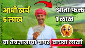 ‘या’ AI तंत्रज्ञानाचा वापर करा, वाचवा लाखो पैसे शेतीमध्ये कशी मदत करेल?AI in Agriculture.