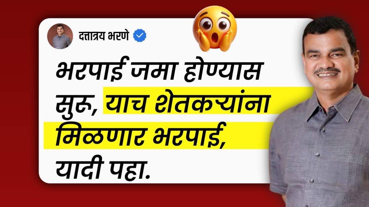 पिक विमा पैसे आले; शेतकऱ्यांच्या खात्यात थेट पैसे जमा, नवीन यादी जाहीर! Crop Insurance List 2025