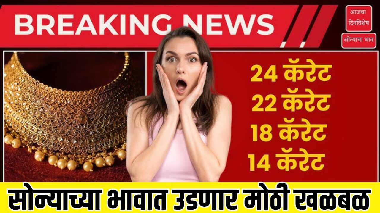 सोने खरेदीदारांसाठी मोठी बातमी: २०२६ पर्यंत सोन्याचे दर? लाखांच्या पुढे जाणार? Gold Rate Trends